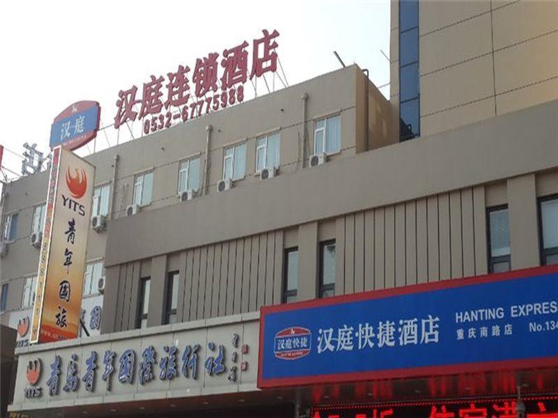 Hanting Express Qingdao South Chongqing Road Exterior foto